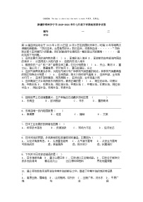 [地理]新疆伊犁州伊宁市2023-2024学年七年级下学期地理期中试卷