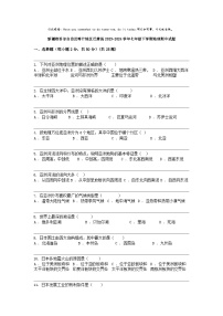 [地理]新疆维吾尔自治区喀什地理区巴楚县2023-2024学年七年级下学期地理期中试题