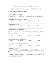 [地理]新疆维吾尔自治区喀什地理区莎车县2023-2024学年七年级下学期地理期中试题