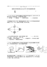 [地理]湖南省长沙市雅礼集团2023-2024学年八年级下册地理期中试卷