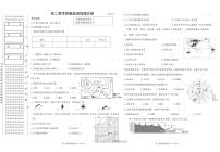 黑龙江省齐齐哈尔市铁锋区2023-2024学年八年级下学期6月质量监测地理试卷