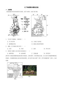 2024年湘教版七下地理期末模拟试卷附参考答案