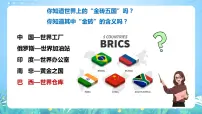 初中地理10.7巴西——南美洲面积最大的国家完美版课件ppt