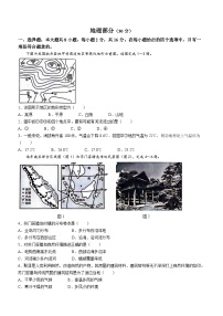 2024年甘肃省白银市中考地理试题(无答案)