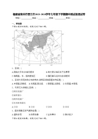 福建省泉州市晋江市2023-2024学年七年级下学期期中测试地理试卷(含答案)