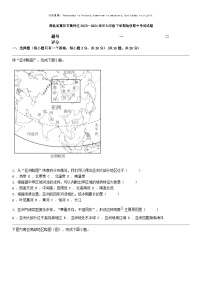 [地理]湖北省襄阳市襄州区2023—2024学年七年级下学期地理期中考试试题
