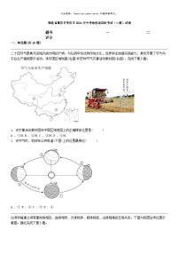 [地理]湖北省襄阳市枣阳市2024年中考地理适应性考试（二模）试卷