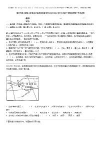 [地理]重庆市彭水苗族土家族自治县思源实验学校2023-2024学年七年级下学期地理期中考试试卷