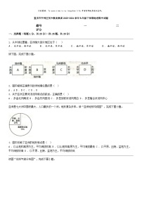 [地理]重庆市开州区初中教育集团2023-2024学年七年级下学期地理期中试题