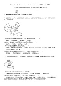 [地理]贵州省黔东南州榕江县朗洞中学2023-2024学年八年级下学期期中地理试卷