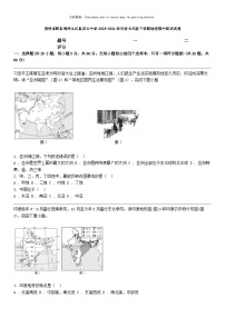 [地理]贵州省黔东南州从江县庆云中学2023-2024学年度七年级下学期地理期中测试试卷