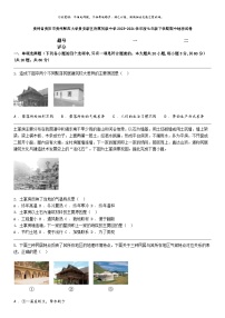 [地理]贵州省贵阳市贵州师范大学贵安新区附属初级中学2023-2024学年度七年级下学期期中地理试卷