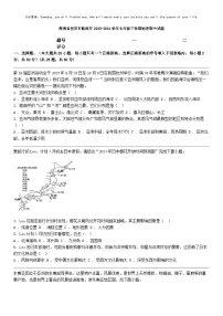 [地理]湖南省岳阳市临湘市2023-2024学年七年级下学期地理期中试题