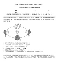 [地理]广东省茂名市信宜市2024年中考一模地理试卷