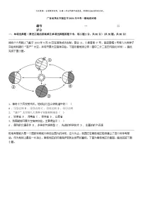[地理]广东省茂名市信宜市2024年中考一模地理试卷