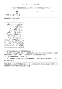 [地理]广东省汕头市潮南区陈店实验等多校2023-2024学年七年级下学期地理6月月考试卷