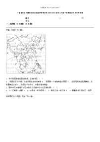 [地理]广东省汕头市潮南区陈店实验学校等多校2023-2024学年八年级下学期地理6月月考试卷