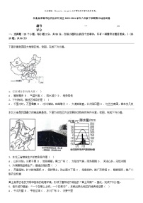 [地理]河北省邯郸市经济技术开发区2023-2024学年八年级下学期期中地理试卷