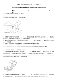 [地理]江西省南昌市外国语学校教育集团2023-2024学年八年级下学期期中地理试卷