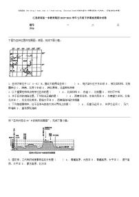 [地理]江西省南昌一中教育集团2023-2024学年七年级下学期地理期中试卷