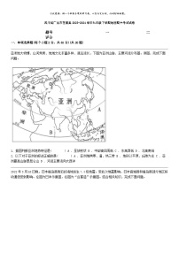 [地理]四川省广元市苍溪县2023-2024学年七年级下学期地理期中考试试卷