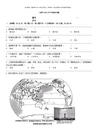 [地理]上海市2024年中考地理试题