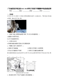 广东省茂名市电白区2023-2024学年八年级下学期期中考试地理试卷(含答案)