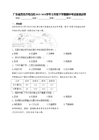 广东省茂名市电白区2023-2024学年七年级下学期期中考试地理试卷(含答案)