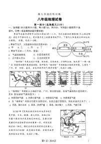 2024年陕西省西安市西安工业大学附属中学中考九模地理试卷+