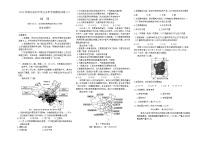 2024+年湖北省初中学业水平考试模拟地理试卷二+