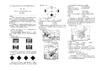 2024+年湖北省初中学业水平考试模拟地理试卷三+