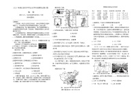 2024+年湖北省初中学业水平考试模拟地理试卷四+