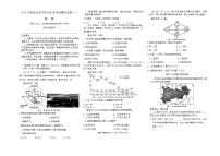 2024+年湖北省初中学业水平考试模拟地理试卷一+