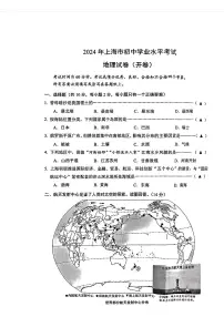 2024年中考真题：上海市地理试卷