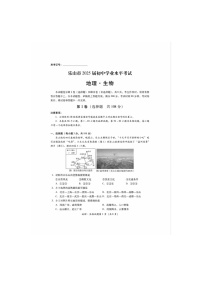 2024年中考真题：四川省乐山市地理试题