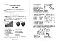 2024年中考真题：云南省地理试卷