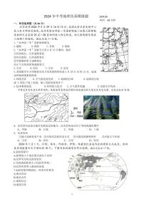 2024年山东省临沂市罗庄区中考模拟地理试题