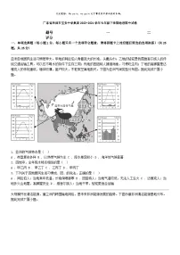 [地理]广东省深圳市宝安中学集团2023-2024学年七年级下学期地理期中试卷