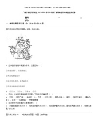 [地理]广西防城港市防城区2023-2024学年七年级下学期地理期中质量检测试卷