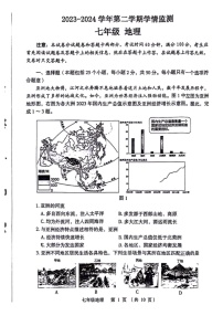 [地理]河南省郑州市金水区2023～2024学年七年级下学期期末地理试卷（PDF版无答案）