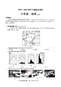 [地理]河南省郑州市高新区2023～2024学年七年级下学期期末地理试卷（图片版无答案）