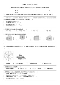 [地理]湖南省永州市祁阳市陶铸中学2023-2024学年七年级下学期地理第二次学情监测试卷