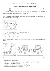 [地理]四川省雅安中学2023-2024学年七年级下学期期中地理试题