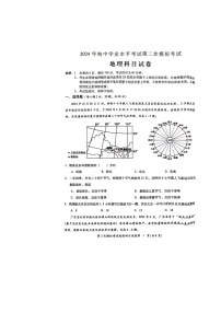 2024年广东省揭阳市榕城区中考二模地理试题