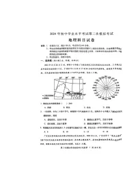 2024年广东省揭阳市榕城区中考二模地理试题