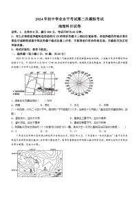 2024年广东省揭阳市榕城区中考二模地理试题