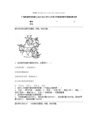 [地理]广西防城港市防城区2023-2024学年七年级下学期地理期中质量检测试卷