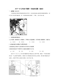 广东省梅州市兴宁市第一中学2023-2024学年七年级下学期第一次月考地理试题