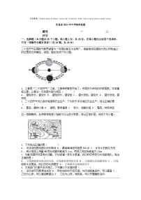 [地理]河北省2024年中考真题