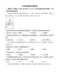 2023-2024学年八年级下册人教版地理综合测试题（原题+解析）